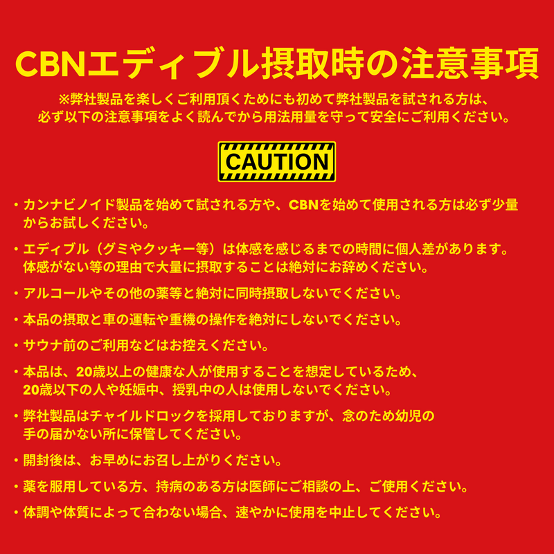【エディブル】CBNクッキー / MONSTER COOKIE / 桜餅味 / 1枚あたりCBN300mg