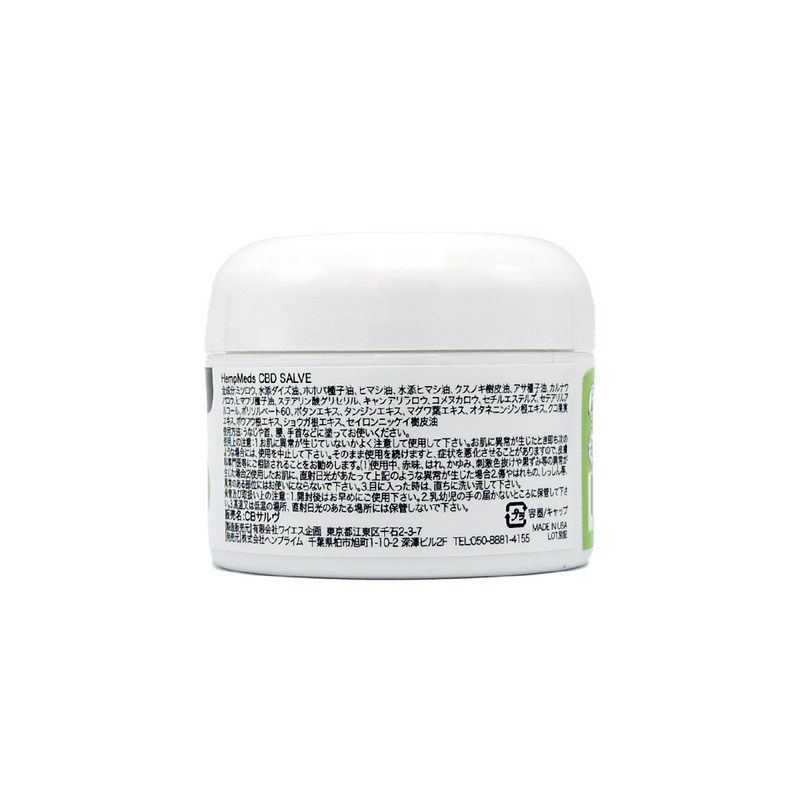 [Skincare] CBD salve / ointment / 14g / mini size / CBD 200mg