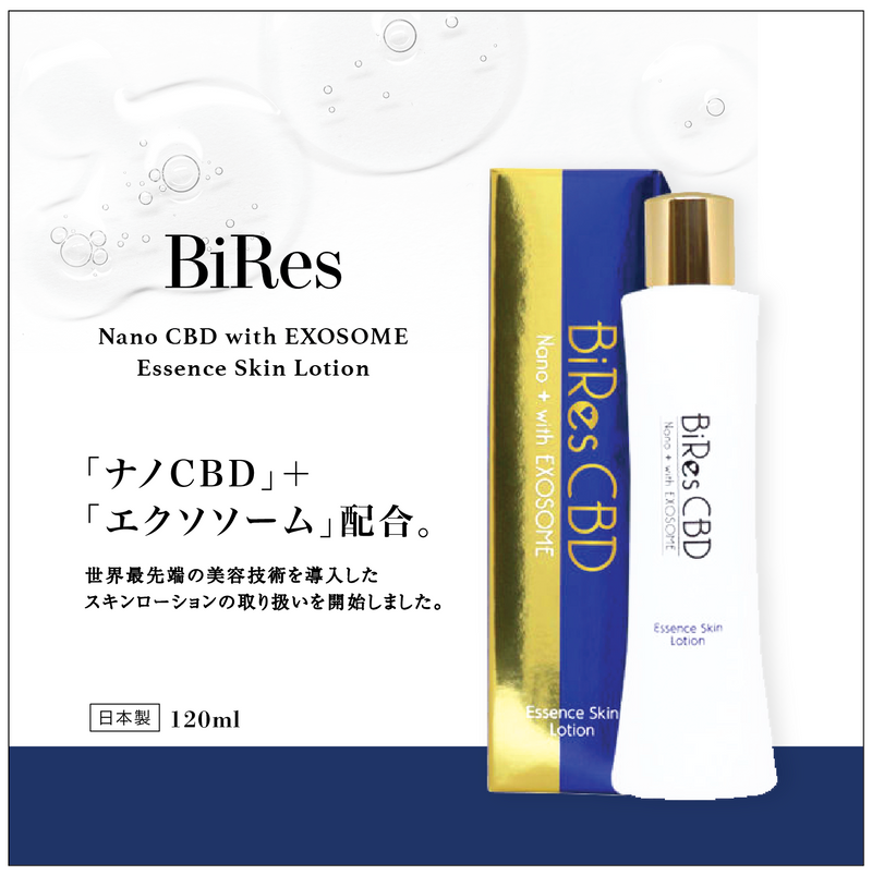 【肌に塗る】ナノCBDスキンローション / ソニケインョン / エクソソーム / 化粧美容液 / 120ml