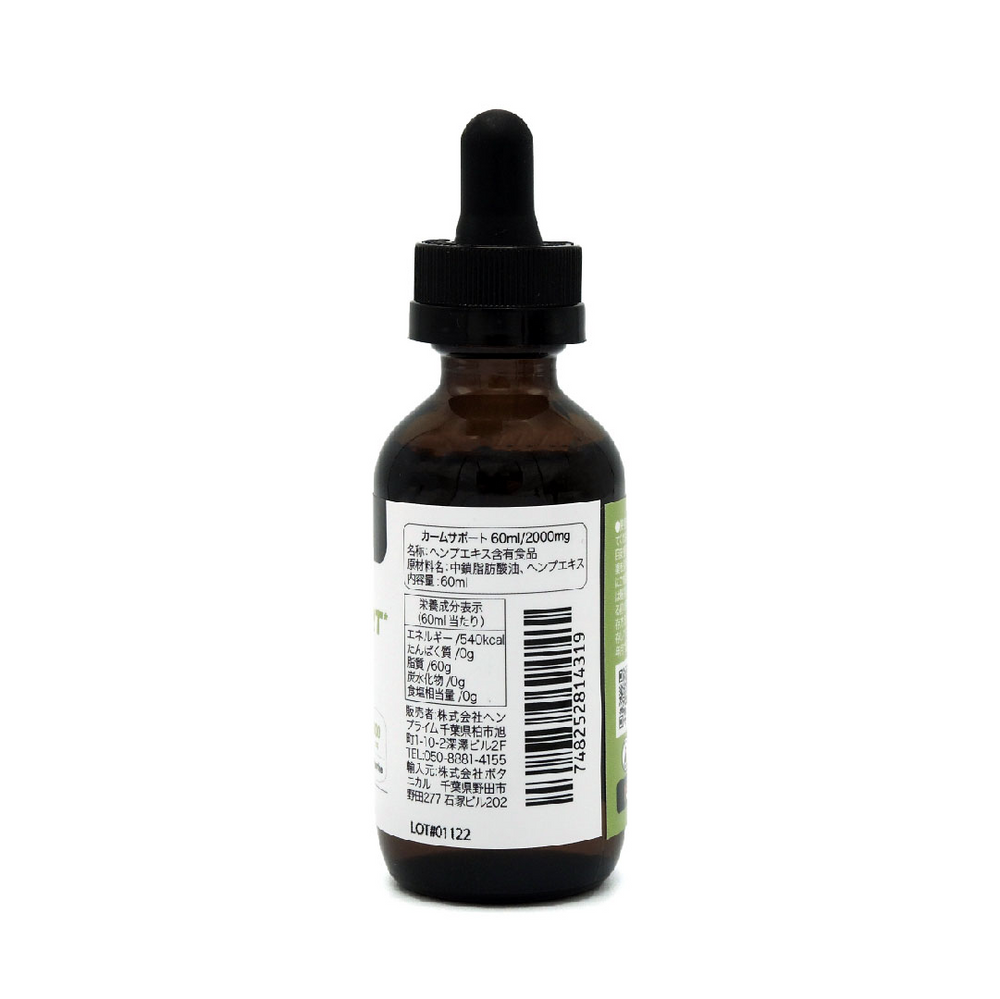 飲む】CBN・CBGオイル / RSHO® / カームサポート / フォーカスサポート / 60ml / CBD2000mg / CBN300mg /  CBG1500mg / CBD1500mg | CBD製品