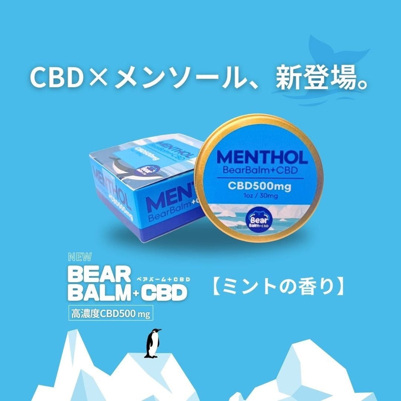 【肌に塗る】CBDボディーバーム / NORMAL / WARM / MENTHOL / CBD500mg