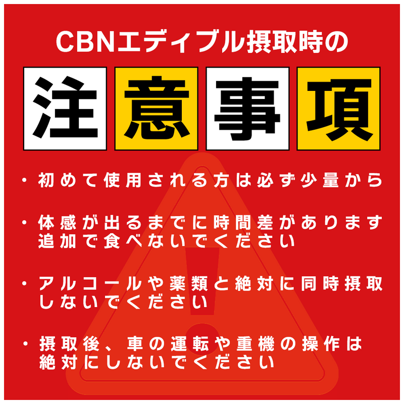 【吸引】CBNジョイント / MONSTER JOINT / 1本あたりCBN200mg CBD50mg / 0.6g