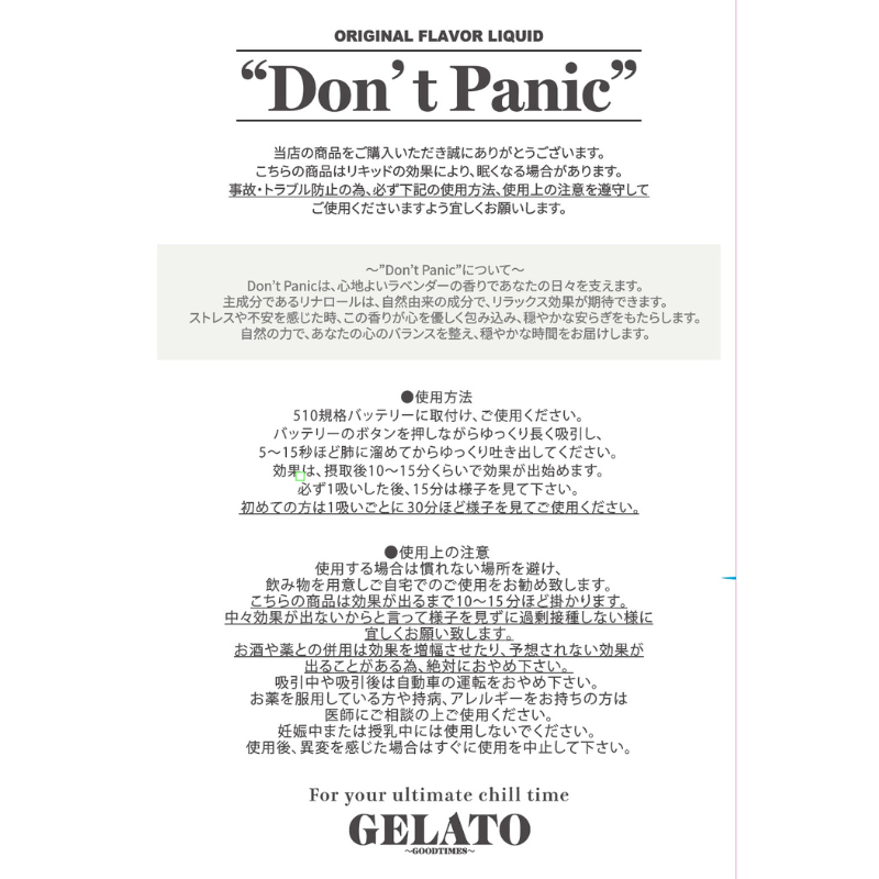 【吸引】レセプターテルペンリキッド / 不安特化型メディカルカートリッジ / ライブレジン / Don’t Panic / 1.0ml