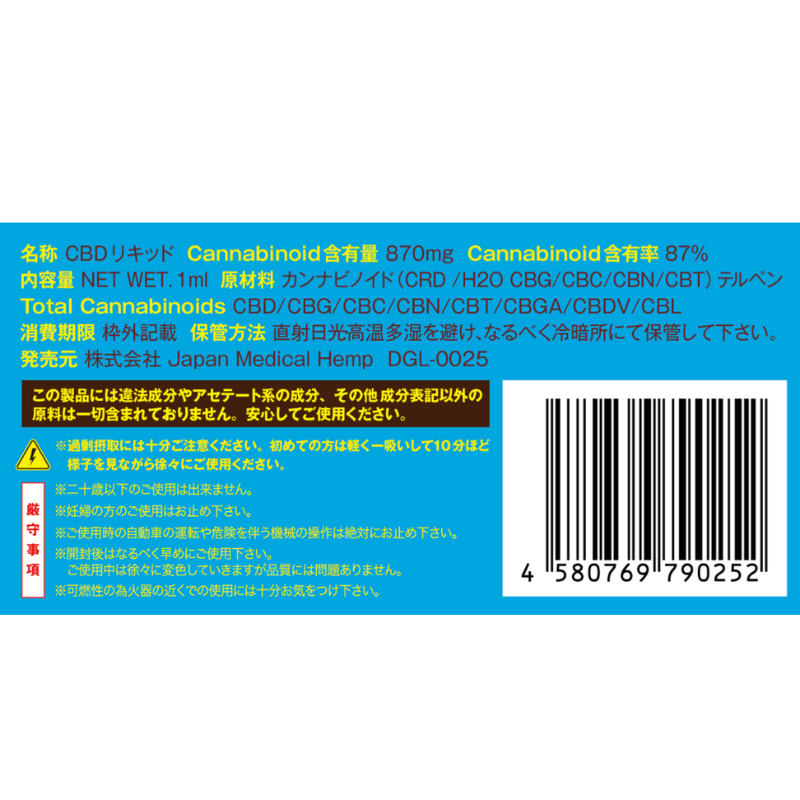 【吸引】ハイパワーレセプターテルペンリキッド / CHOCOLATE DIESEL / 1.0ml