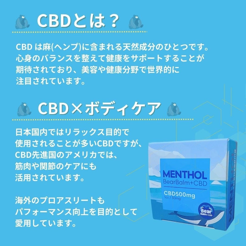 【肌に塗る】CBDボディーバーム / NORMAL / WARM / MENTHOL / CBD500mg