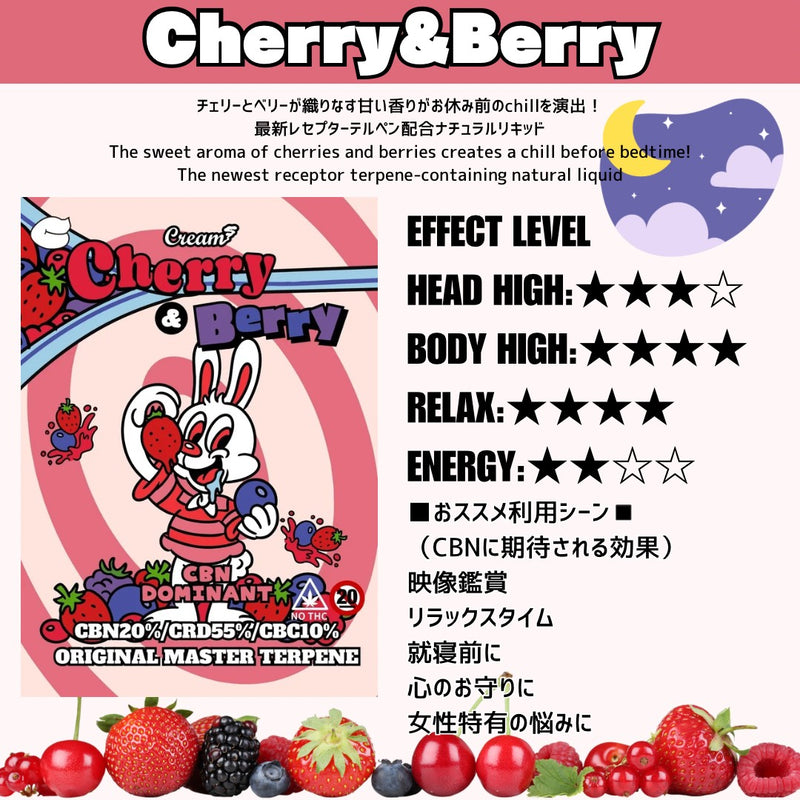 【吸引】ハイパワーレセプターテルペンリキッド / CBNカートリッジ20% / Cherry&Berry / 1.0ml