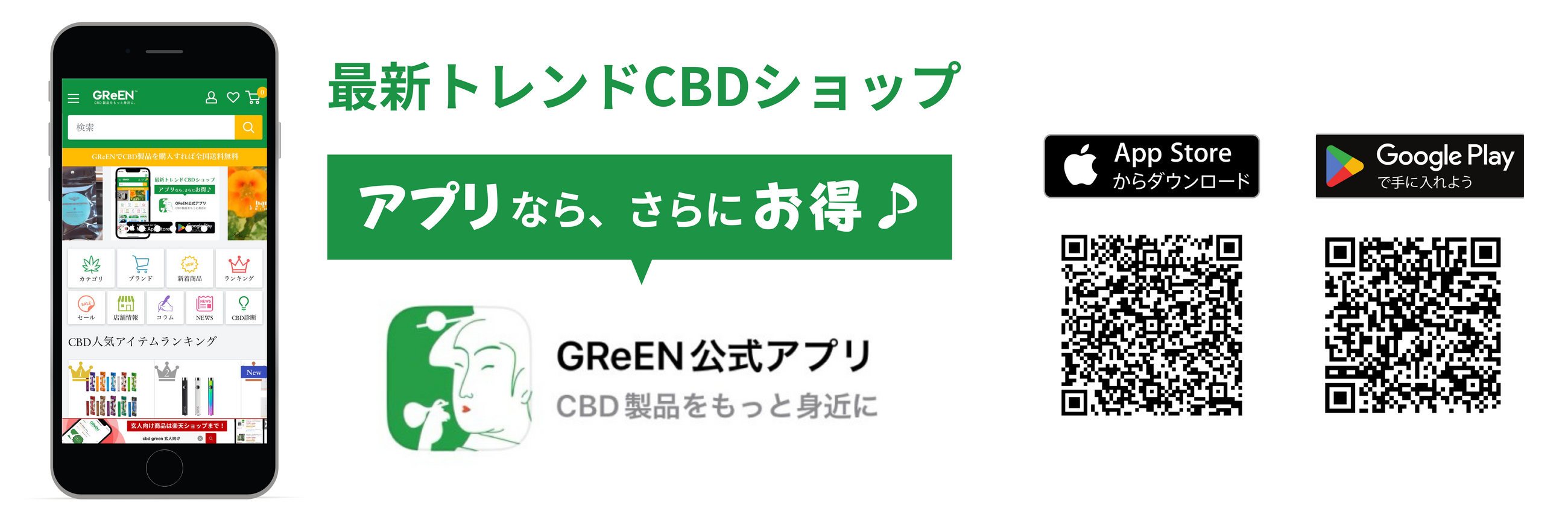 CBD通販のGReEN | CBD_GReEN_Store