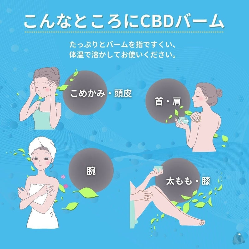 【肌に塗る】CBDボディーバーム / NORMAL / WARM / MENTHOL / CBD500mg