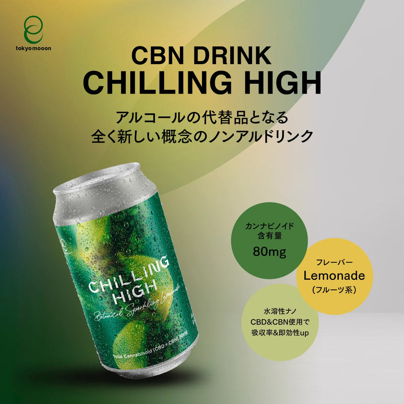 【ドリンク】CBD・CBNドリンク/ Chilling High / ボタニカルスパークリングレモネード / CBD&CBN80mg / 350ml