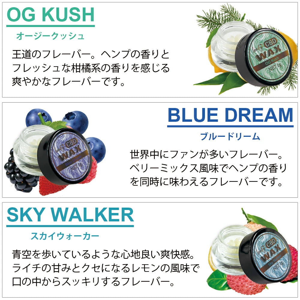 11月末までの販売】【吸引】CBDワックス95% / CBD950mg / 高濃度 / 5フレーバー / 1g | CBD製品