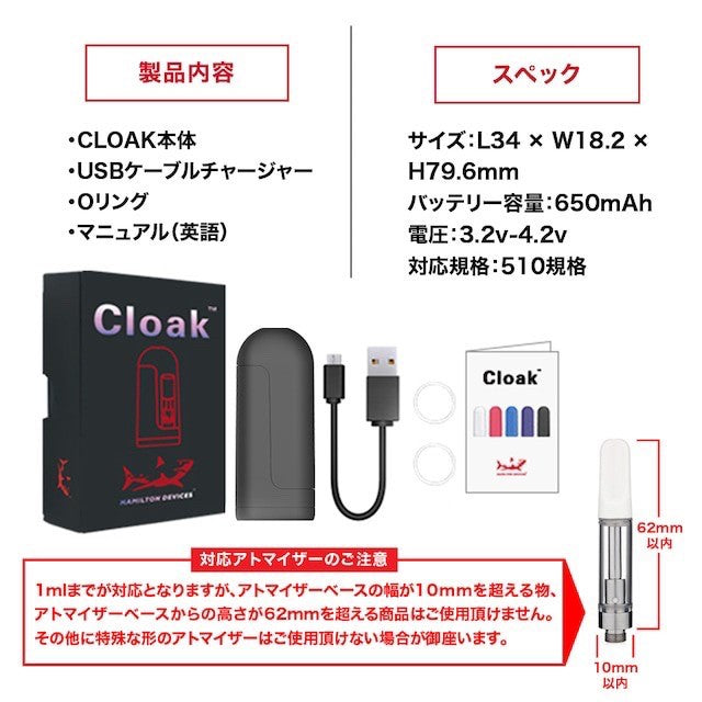 [Suction device] Vaporizer (battery) / CLOAK / 2 colors