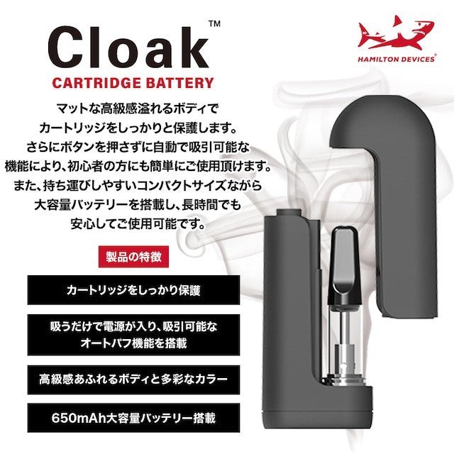 【吸氣裝置】氣化器（電池）/CLOAK/2色