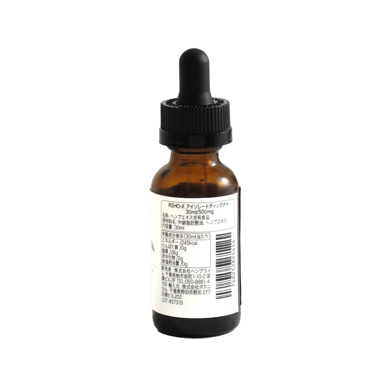 [Drink] CBD Oil / RSHO-X™ / Natural Isolate / For Athletes / WADA / 30ml / CBD500mg