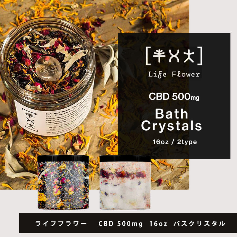 [Bath] CBD bath salts / detox / sleep / 2 flavors / CBD 500mg