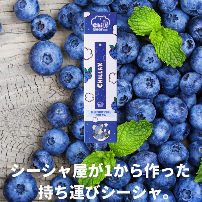 [吸力] CBD Vape Pen 5% / Disposable / Blueberry Mint / Blue Heaven / CBD 60mg