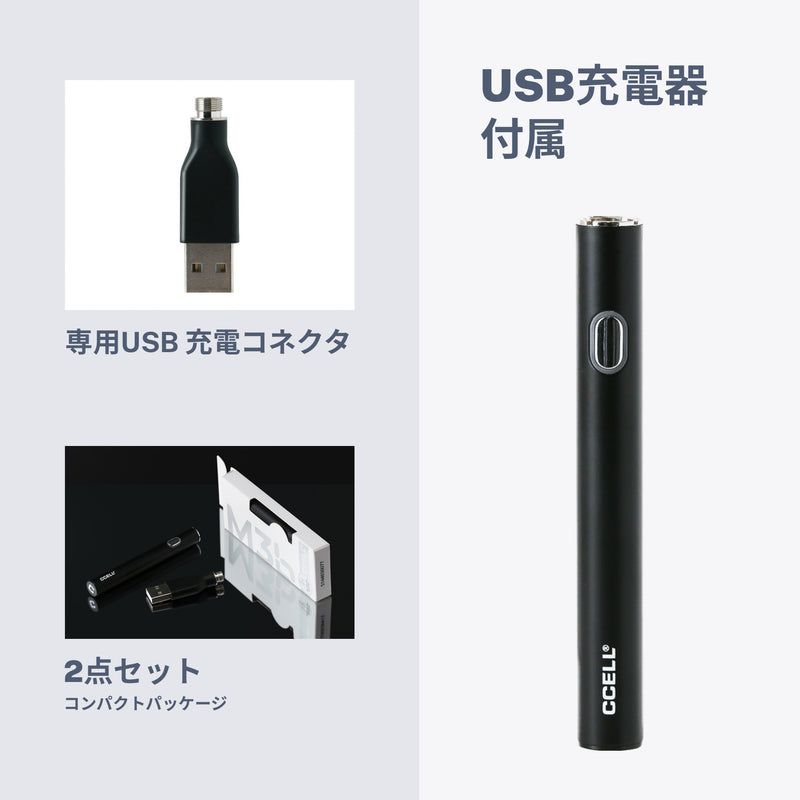 【吸引器】筆型電池/汽化器/M3B