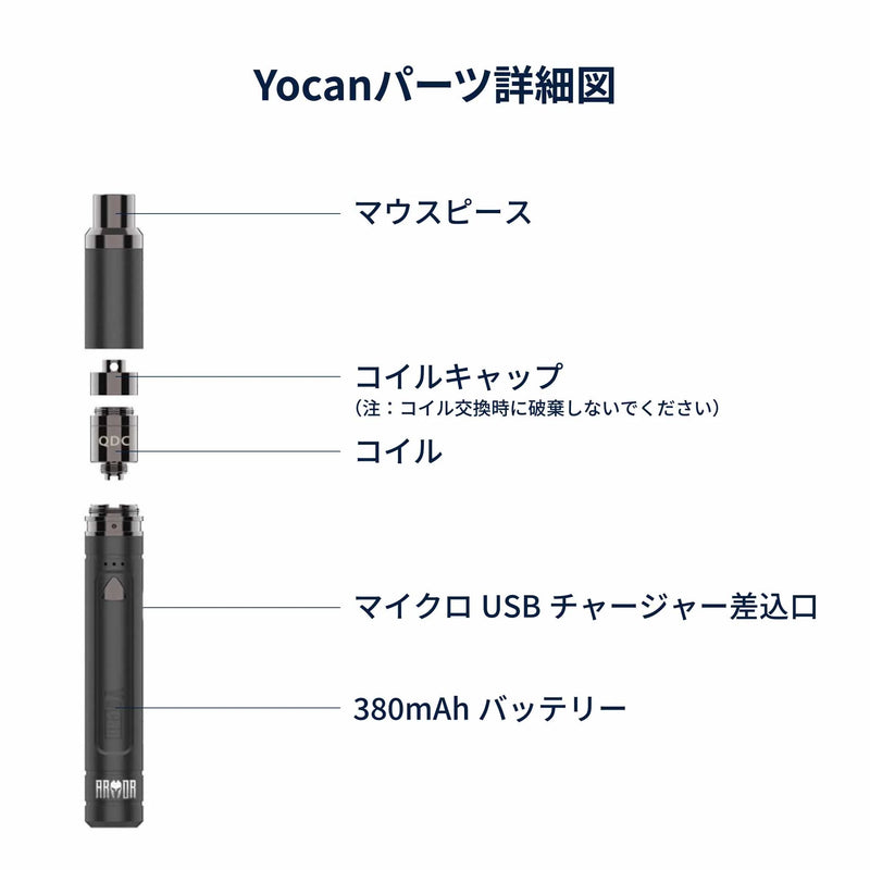 [Suction device] Wax vaporizer (battery) / 510 standard compatible / YOCAN ARMOR 