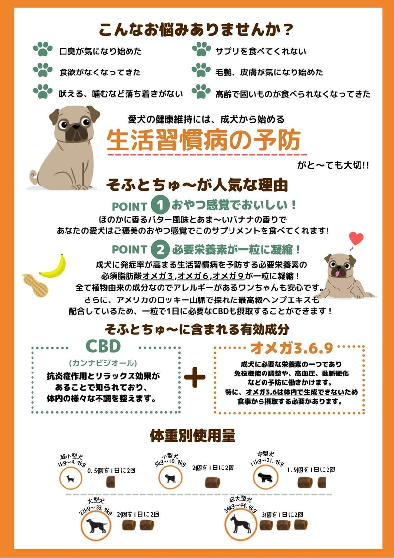【ペット】犬用CBDおやつ / 5個入り / CBD15mg / 30個入り / CBD90mg