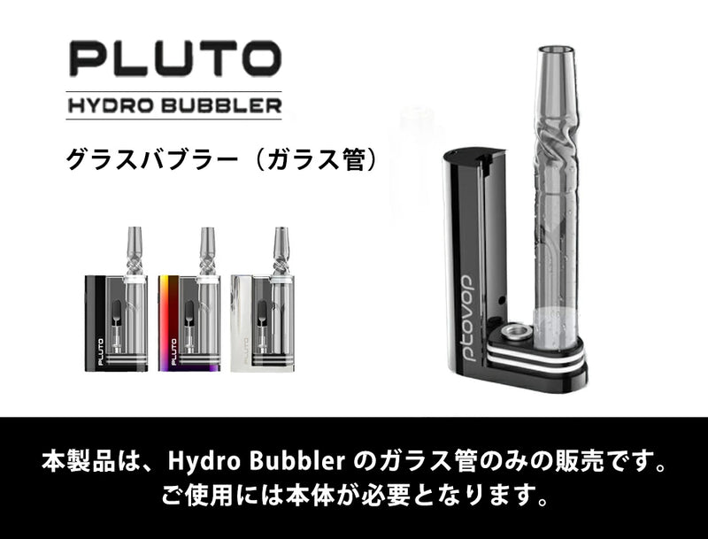 [Suction device] Hydro bubbler / accessories / glass tube