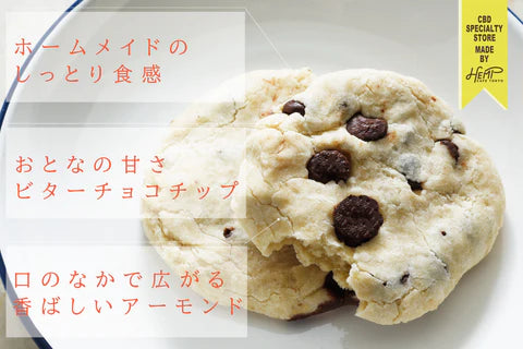 【エディブル】CBNクッキー / Munchies cookie / CBN200mg / 1枚入り / 30g